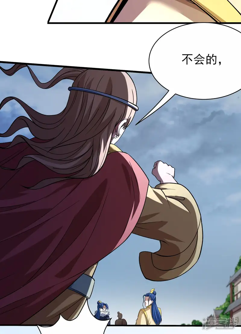 绝世武神-第288话1 慷慨赴死（1）-第36页