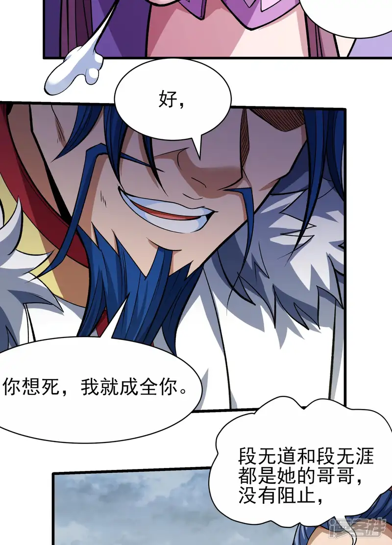 绝世武神-第288话2 慷慨赴死（2）-第28页