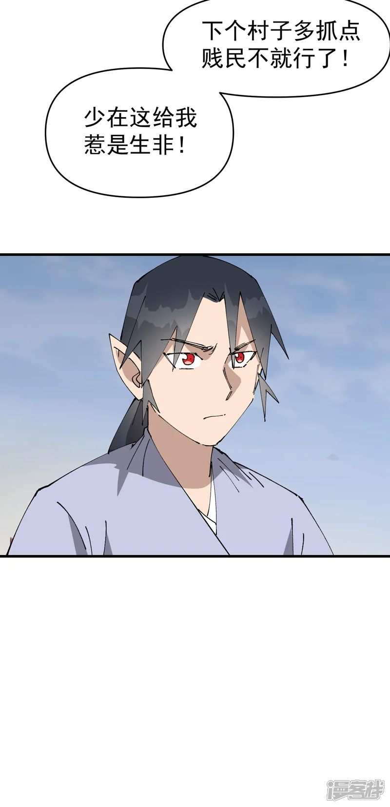 最强内卷系统-第253话 便装-第25页