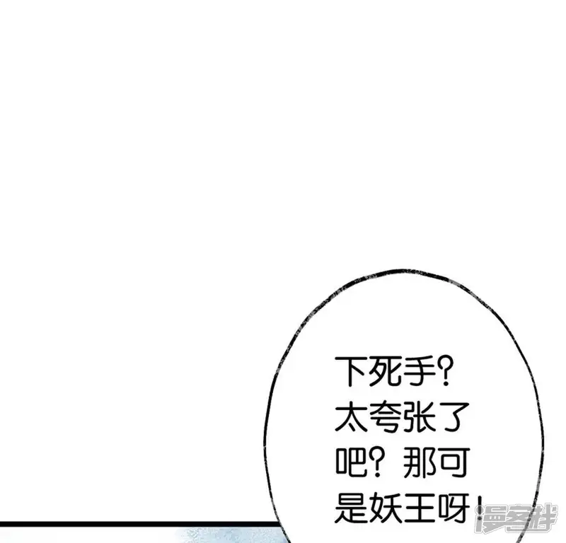 白箬仙-第8话 留宿湖心小筑-第35页