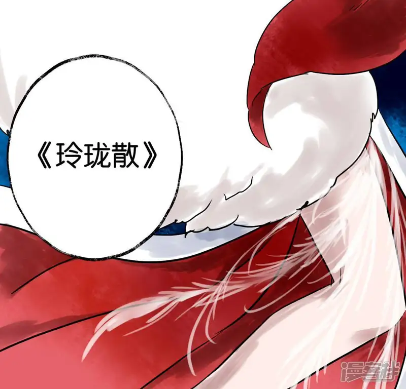 白箬仙-第6话 交锋-第39页