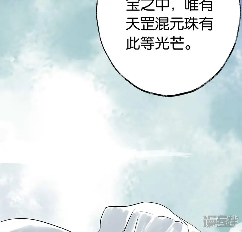 白箬仙-第6话 交锋-第78页