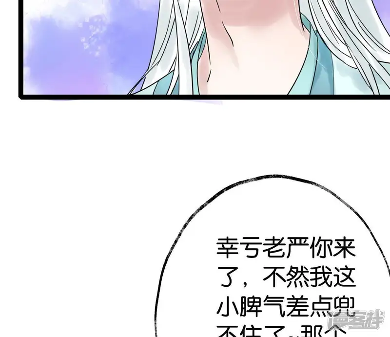 白箬仙-第40话 除妖大典-第74页