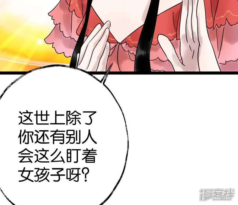 白箬仙-第40话 除妖大典-第83页