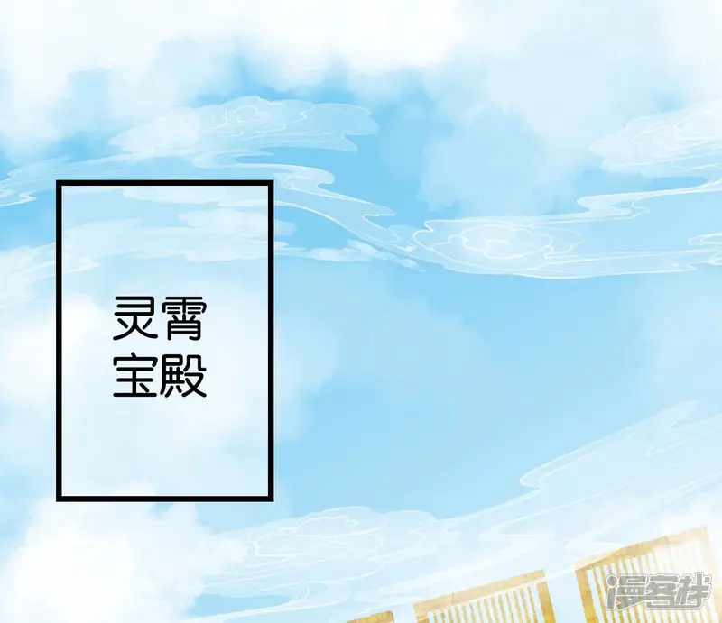 白箬仙-第52话 封赏-第21页