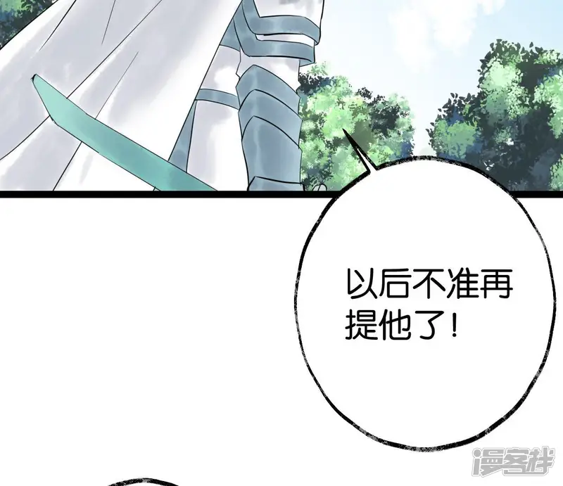 白箬仙-第60话 行动-第55页