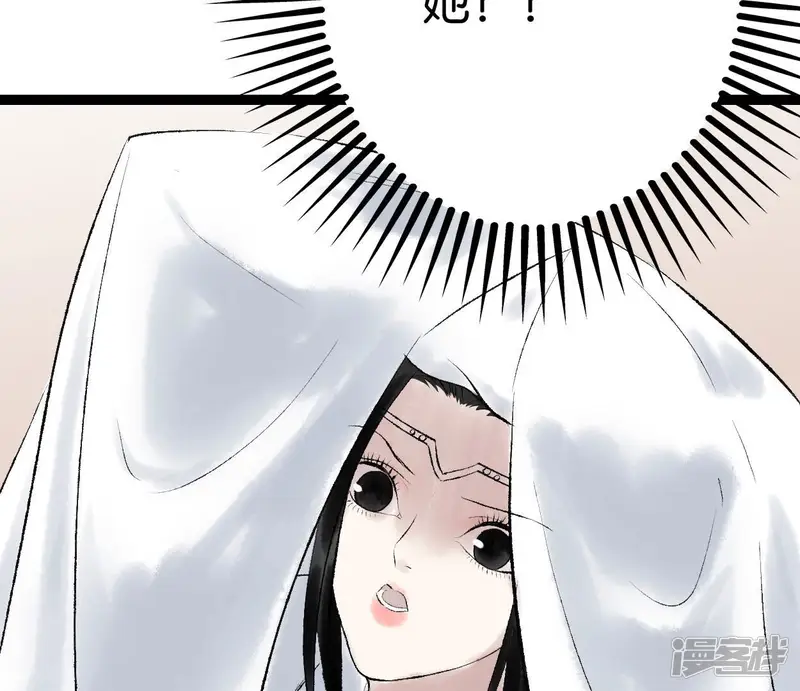 白箬仙-第68话 银铃之盗-第51页