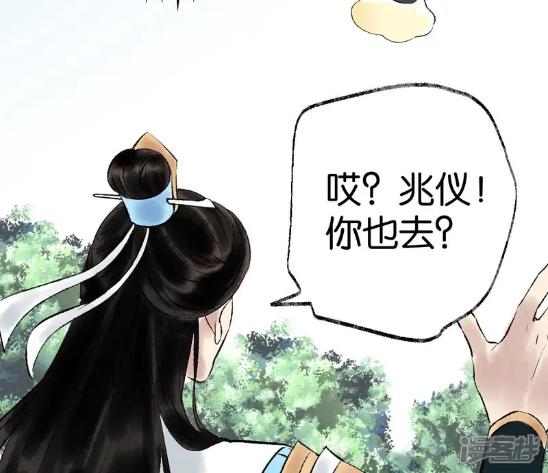白箬仙-第68话 银铃之盗-第61页