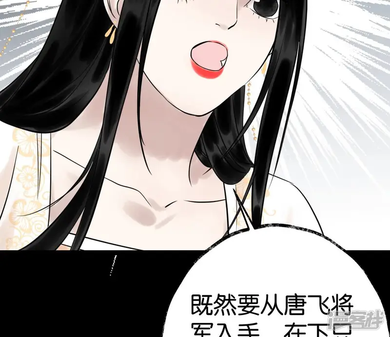 白箬仙-第59话 意外收获-第95页