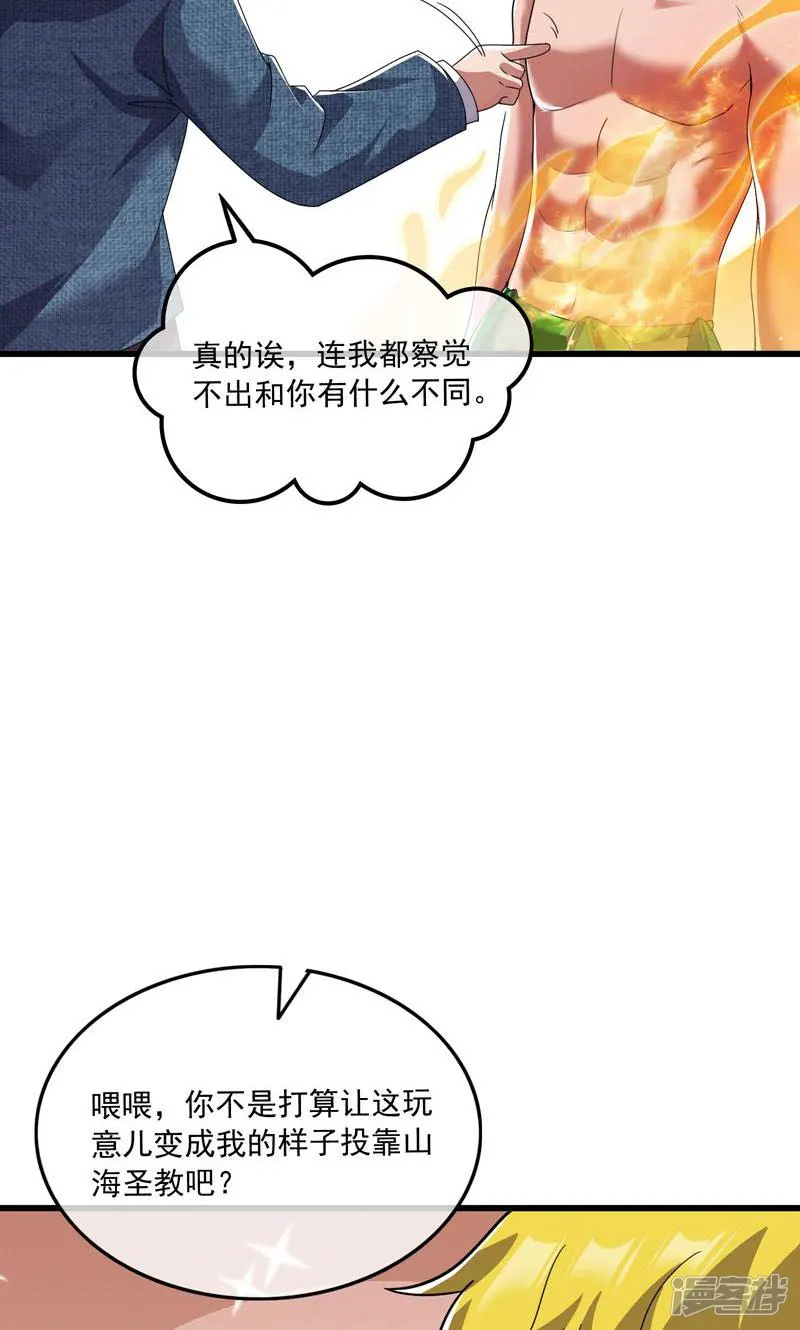 氪金大佬-第162话 准备投降-第27页