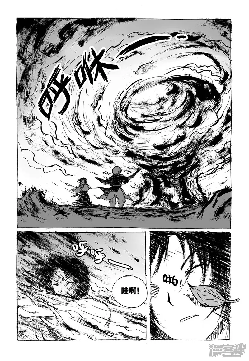 猫狐恼-第4话1 白泽卷-第4页