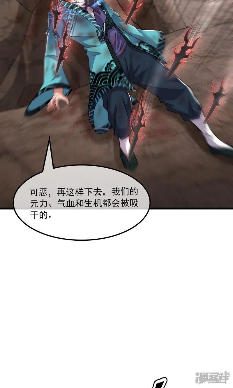 氪金大佬-第169话 我投降！-第21页