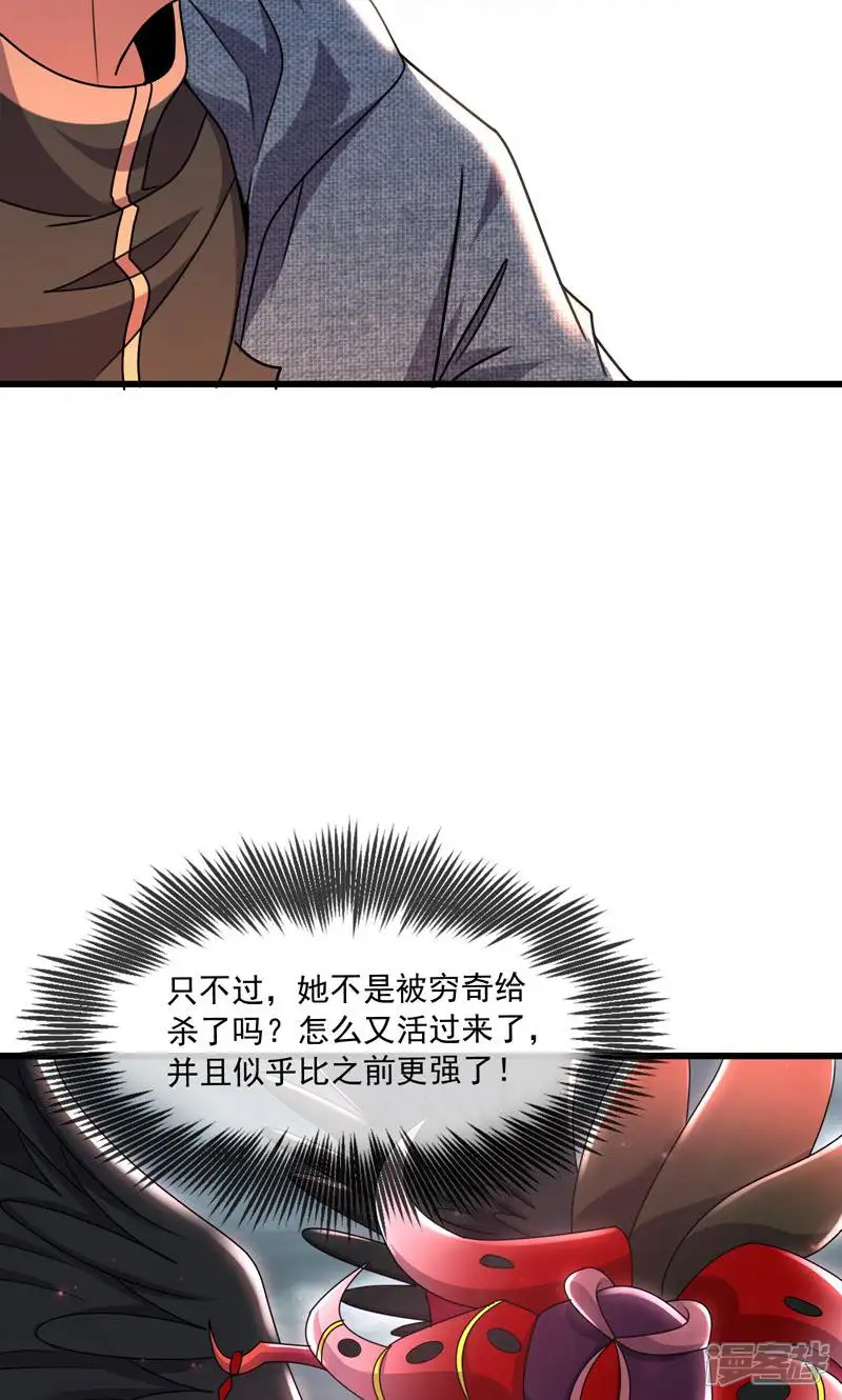 氪金大佬-第169话 我投降！-第30页
