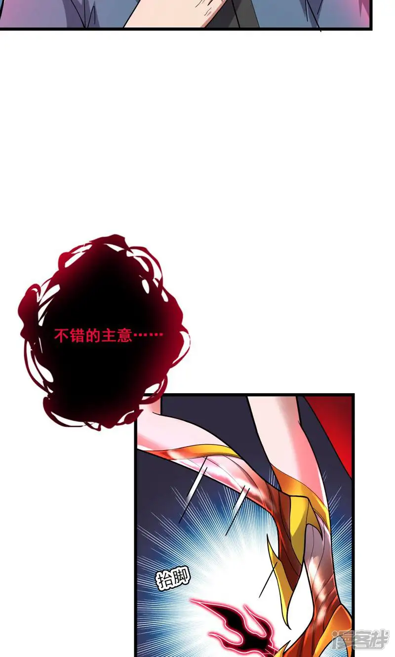 氪金大佬-第169话 我投降！-第60页