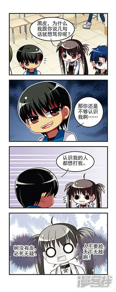 王者名昭-第24话 毒舌过招!-第10页