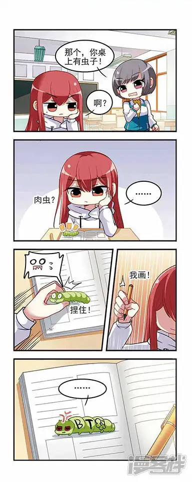 王者名昭-第34话 身高问题！-第1页