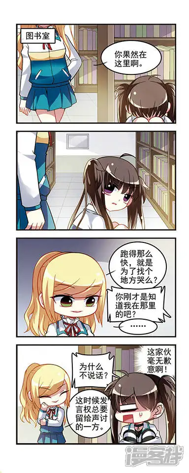 王者名昭-第39话 紧握的手-第9页