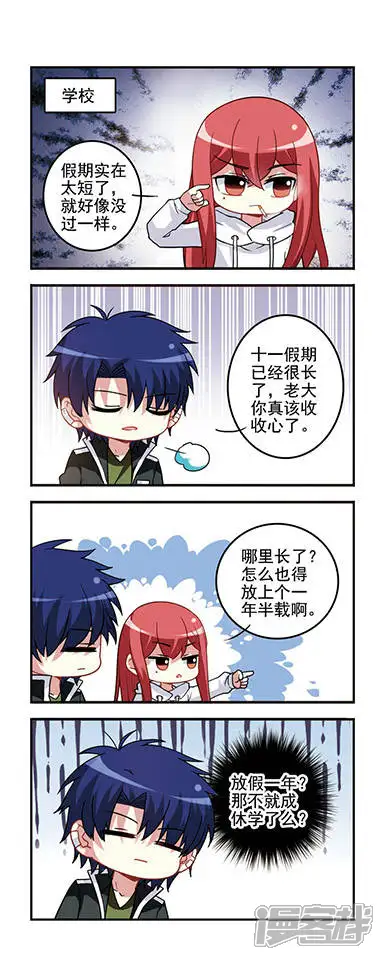 王者名昭-第45话 磨练心智-第1页