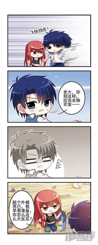 王者名昭-第44话 十一长假！-第8页