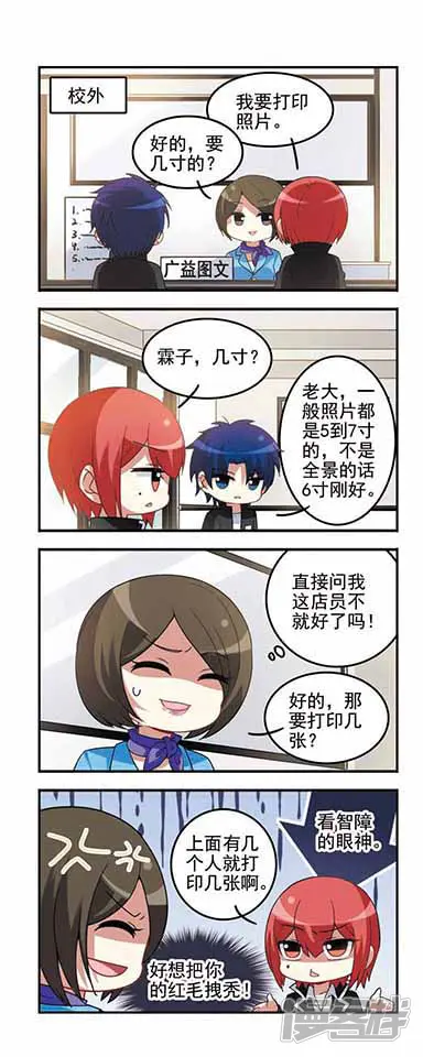 王者名昭-第53话 初中回忆4分崩离析-第1页