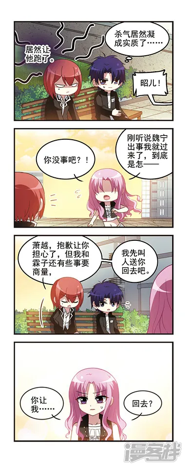 王者名昭-第54话 初中回忆5照片封印-第10页