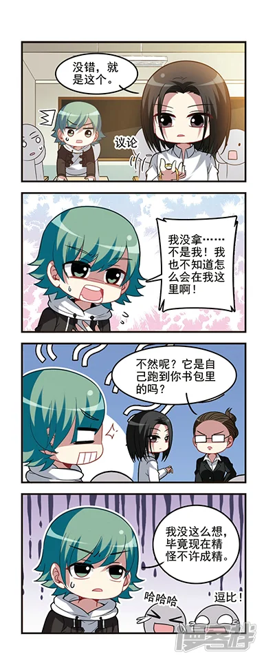 王者名昭-第51话 不安萌芽-第7页
