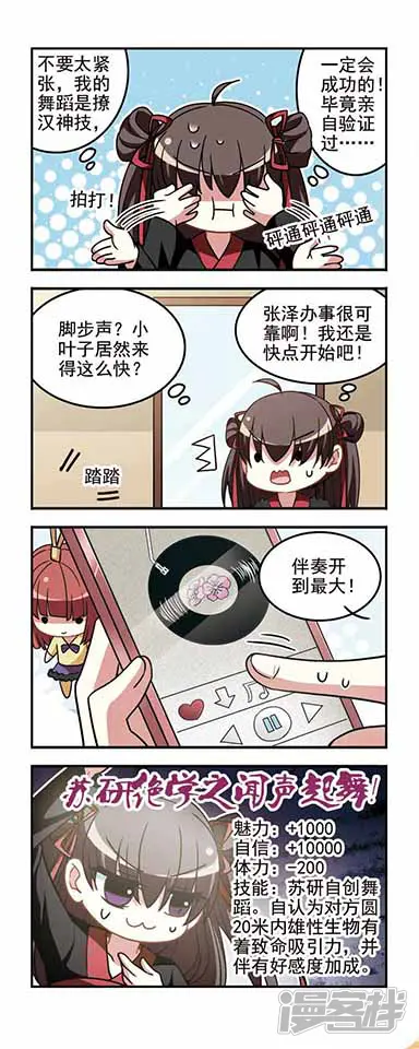 王者名昭-第57话 转学申请4-第4页