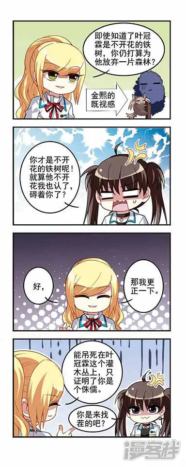 王者名昭-第55话 转学申请2-第8页