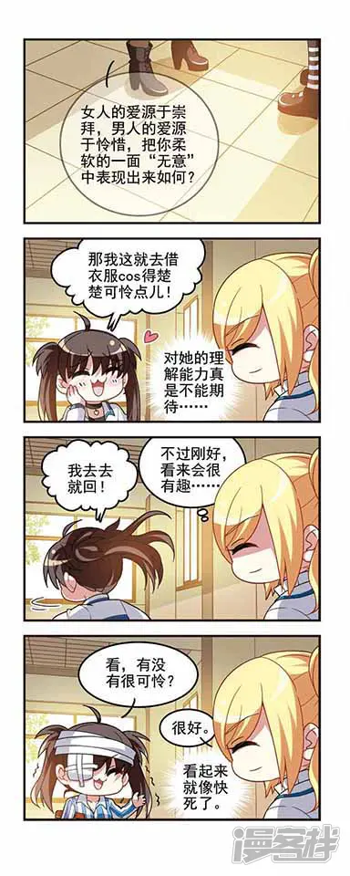 王者名昭-第55话 转学申请2-第10页