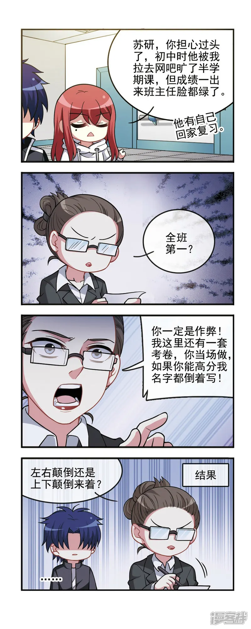 王者名昭-第71话 强烈对比！-第3页