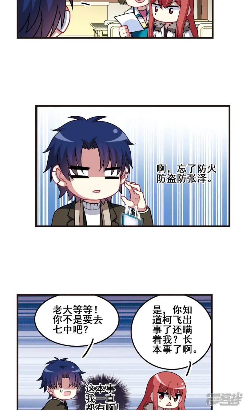 王者名昭-第98话 阴差阳错！-第13页