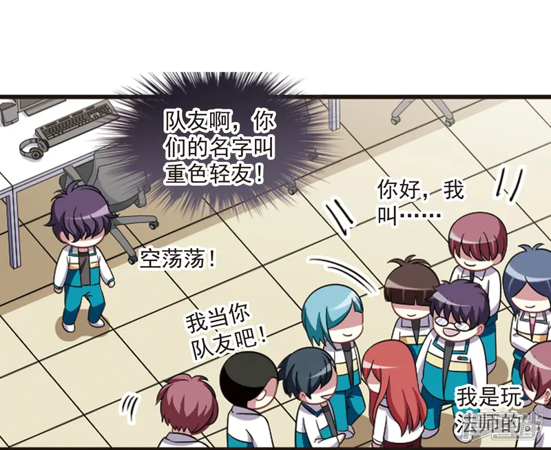 王者名昭-第106话1 面对现实-第20页