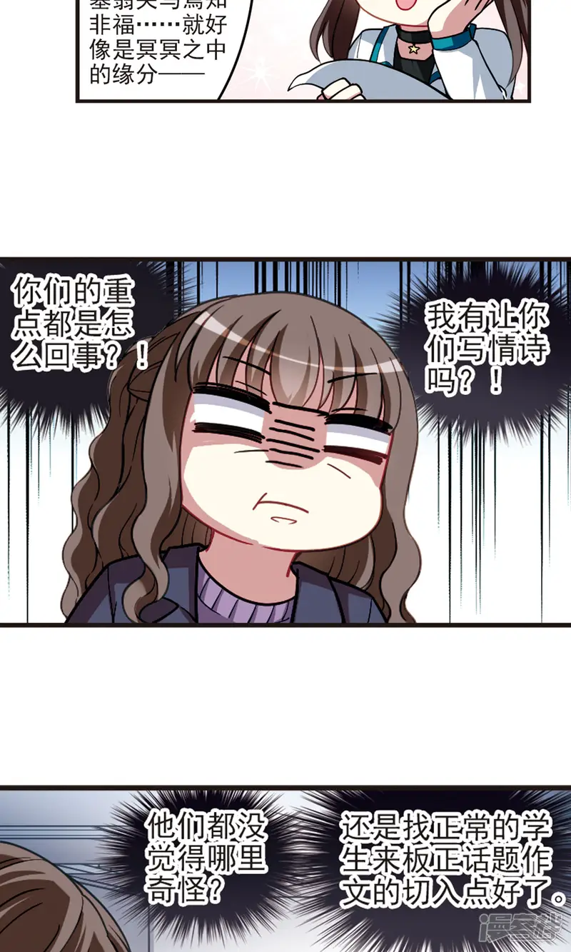 王者名昭-第90话 邹少入伙！-第20页
