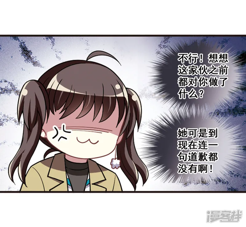 王者名昭-第103话 惺惺相惜！-第51页