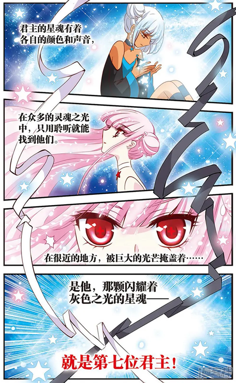 加油大魔王！千年之章-第49话 平静的表象-第12页