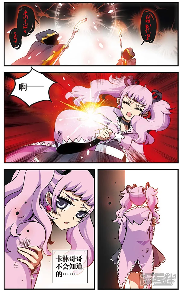 加油大魔王！千年之章-第70话 动摇的心-第7页