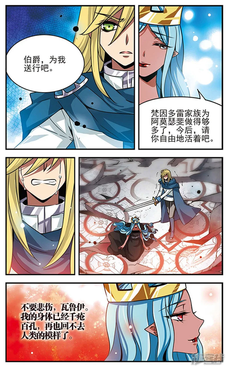 加油大魔王！千年之章-第78话 至死不渝-第22页