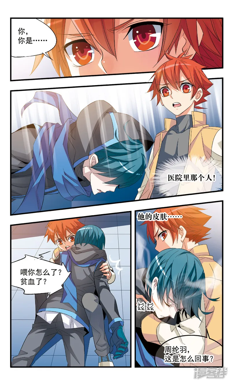 考试王-第81话 异乡故人-第9页