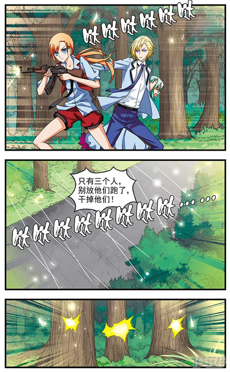 双生侦探-第62话 激战-第8页