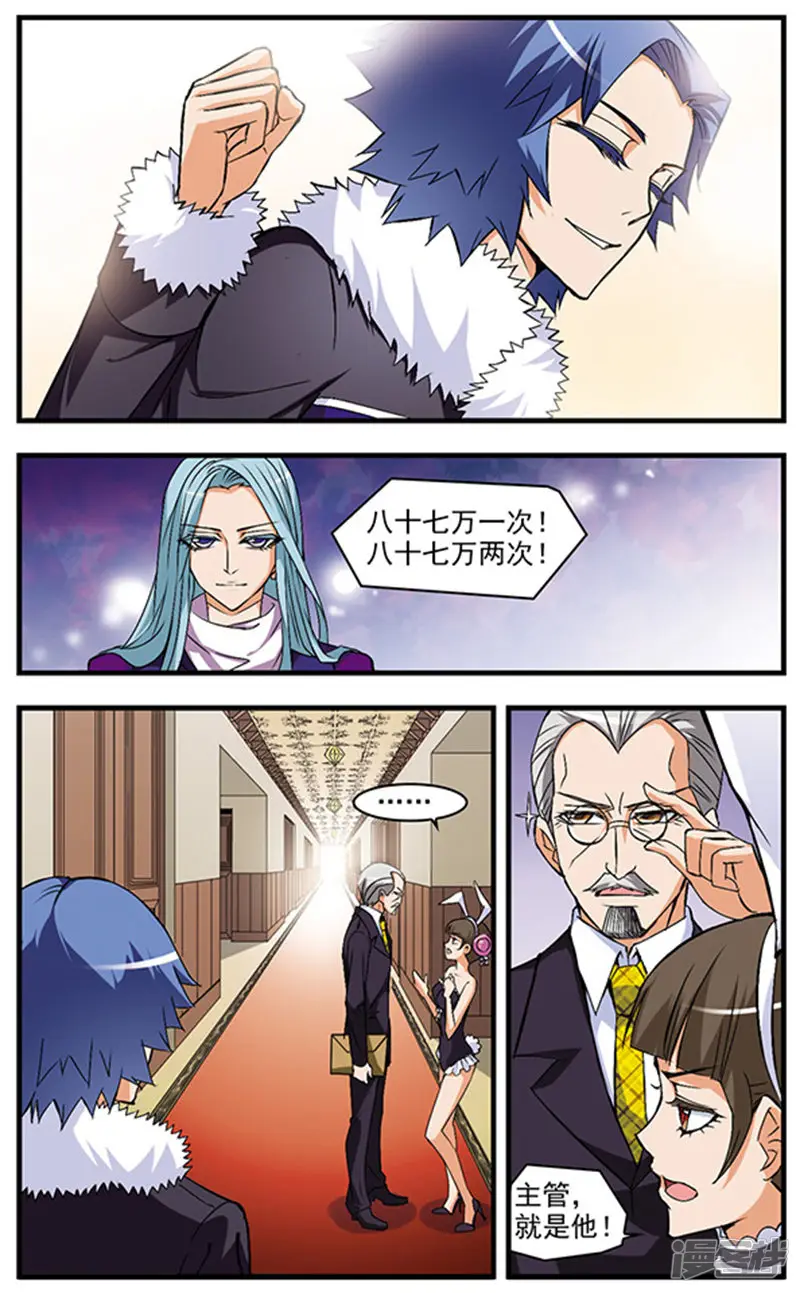 双生侦探-第47话 分头行动-第8页