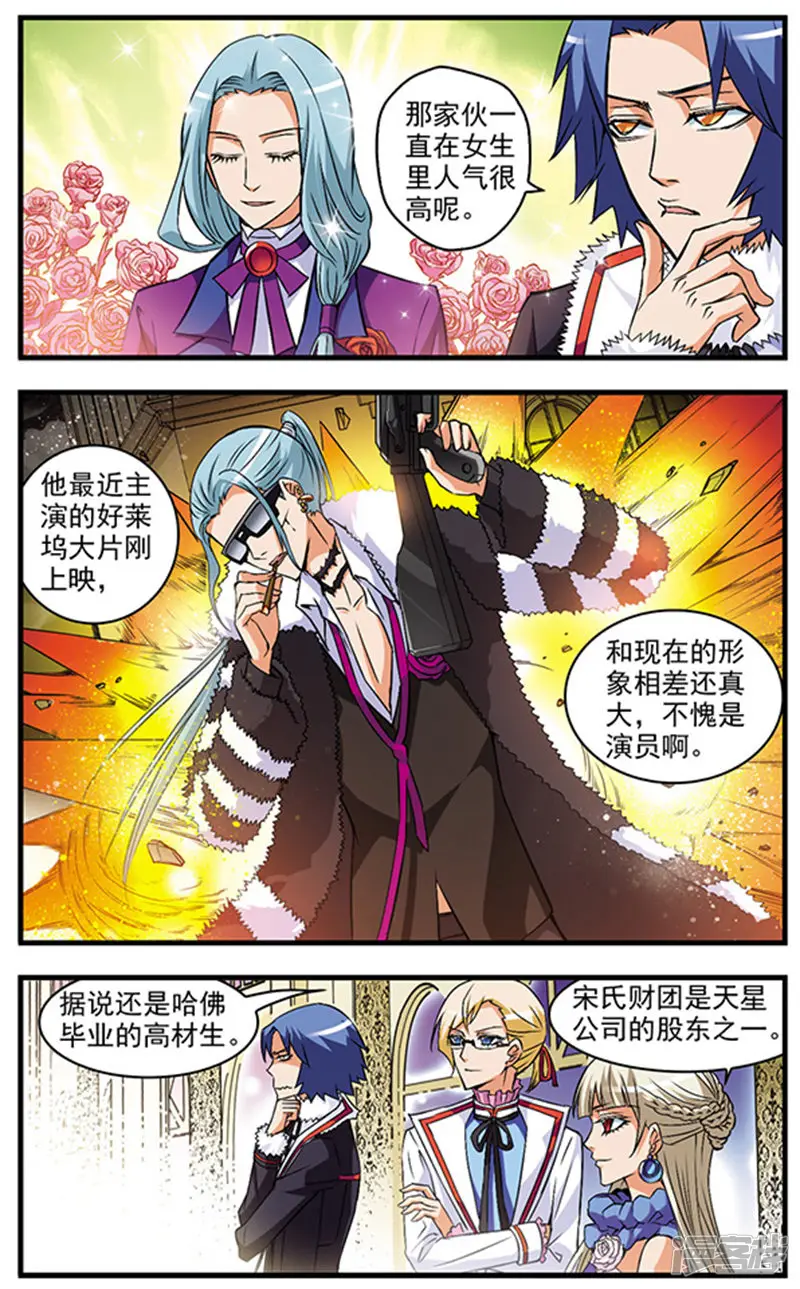 双生侦探-第39话 不良舞伴-第2页