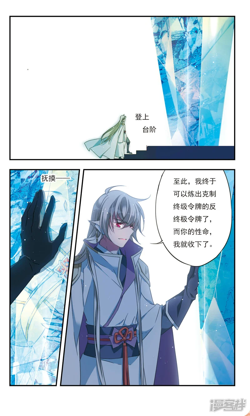 为自己而战-第31话上-第5页