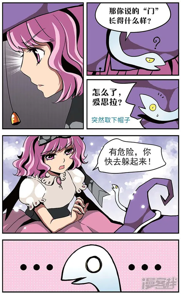 加油大魔王！-第15话 魔物巢穴-第7页