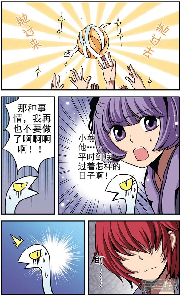加油大魔王！-第28话 因祸得福-第7页