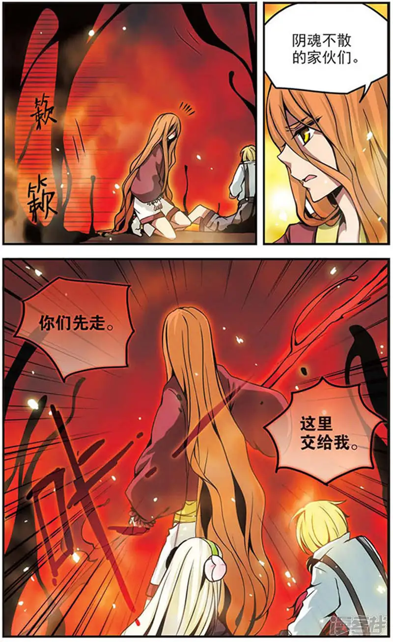 加油大魔王！-第74话 选择-第12页