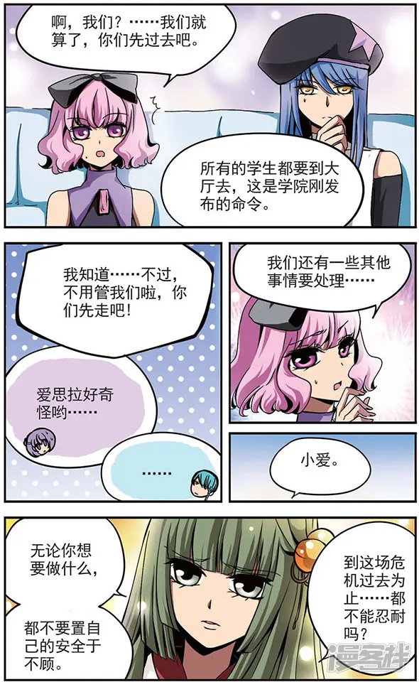 加油大魔王！-第82话 故友-第11页