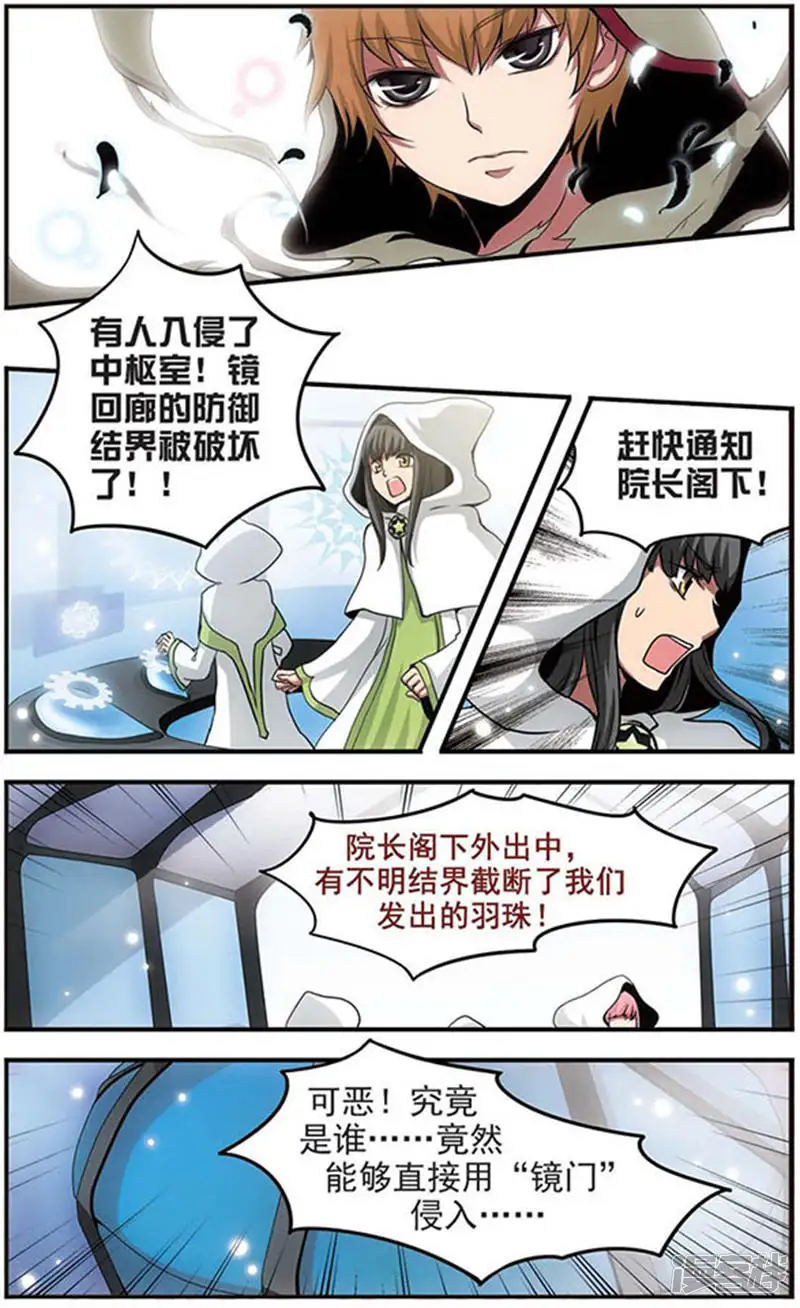 加油大魔王！-第34话 所得到的-第8页