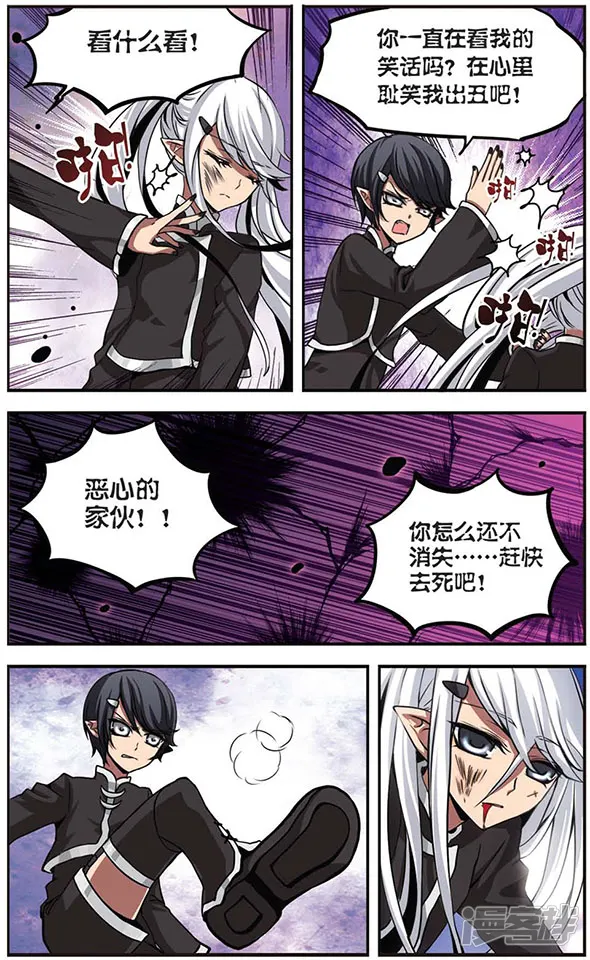 加油大魔王！-第72话 无法实现的愿望-第3页