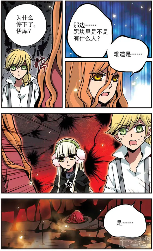 加油大魔王！-第73话 一线之间-第6页