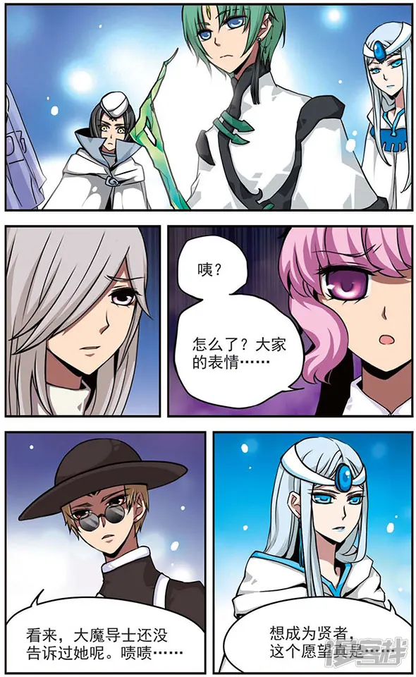 加油大魔王！-第72话 无法实现的愿望-第9页